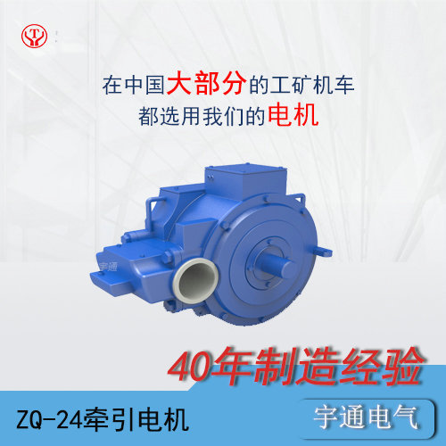 ZQ-24礦用直流牽引電機(jī)/電機(jī)轉(zhuǎn)子/電機(jī)電樞