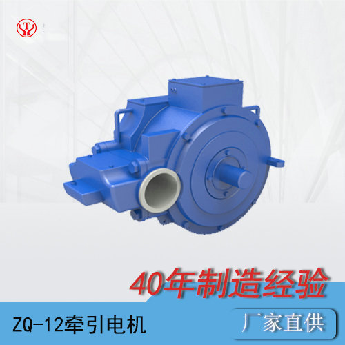 ZQ-12礦用直流牽引電機(jī)/電機(jī)電樞/電機(jī)轉(zhuǎn)子