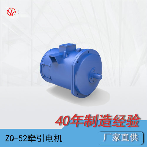 ZQ-52-1礦用直流牽引電機(jī)/電機(jī)轉(zhuǎn)子/電機(jī)電樞