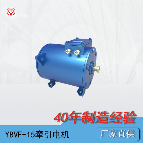 YBQ-15BP礦用變頻防爆電機(jī)