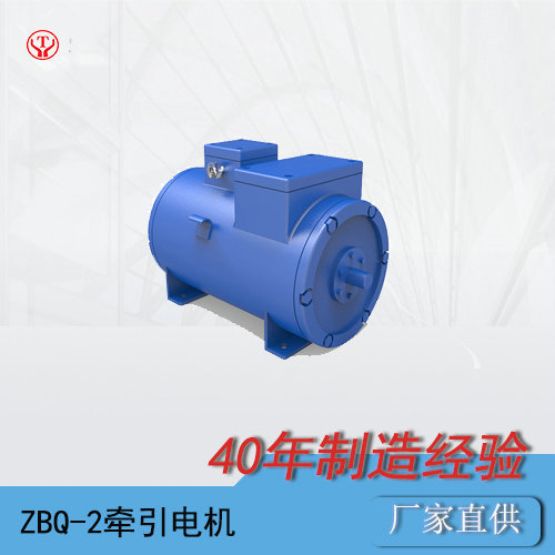 ZBQ-2直流牽引電機/氣泵電機轉子/電機電樞