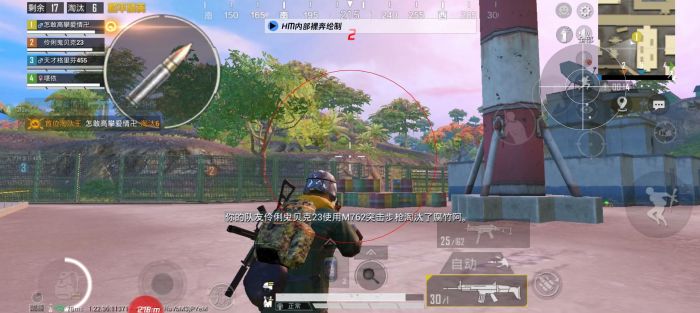 和平精英瞄准辅助线在哪（和平精英瞄准镜设置在哪）